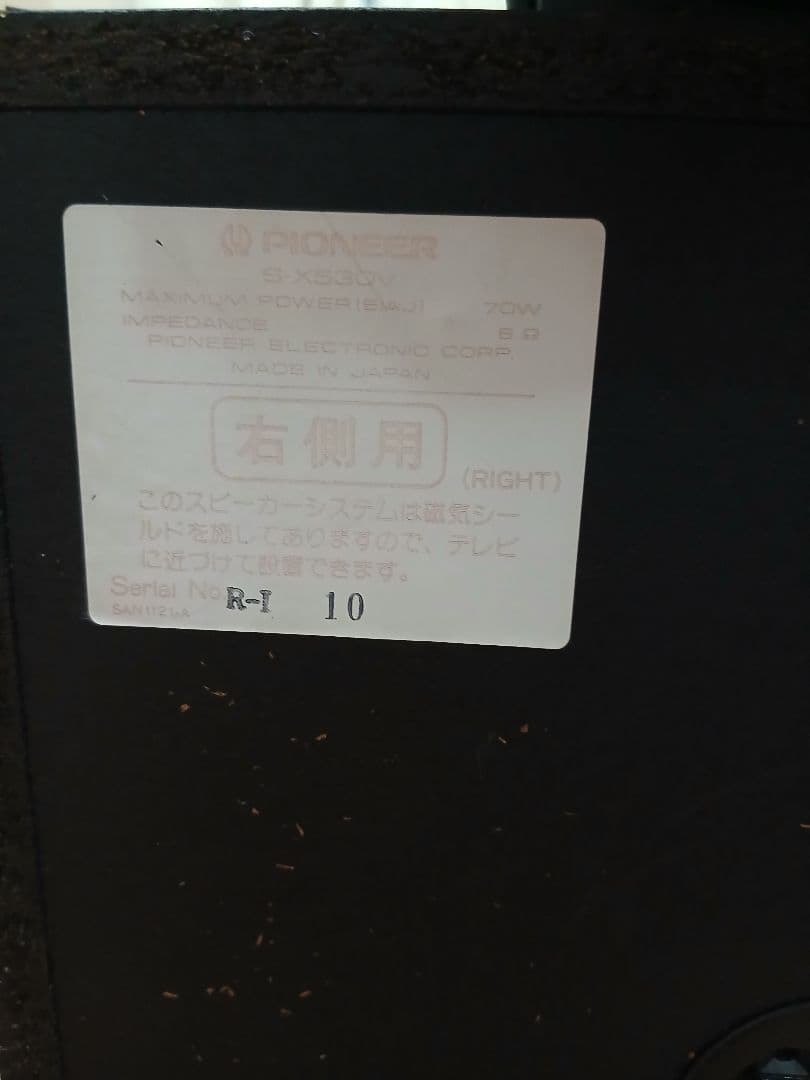 Pioneer アンプとスピーカーセット