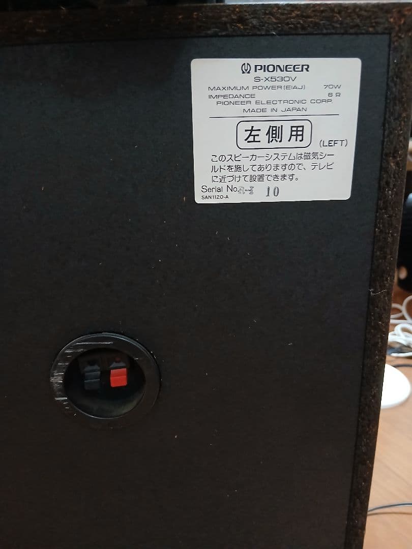 Pioneer アンプとスピーカーセット