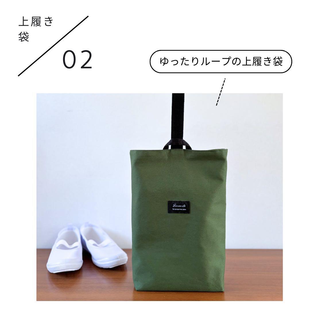 【男の子】　高学年までOK！こなれグリーンの入園入学5点セット