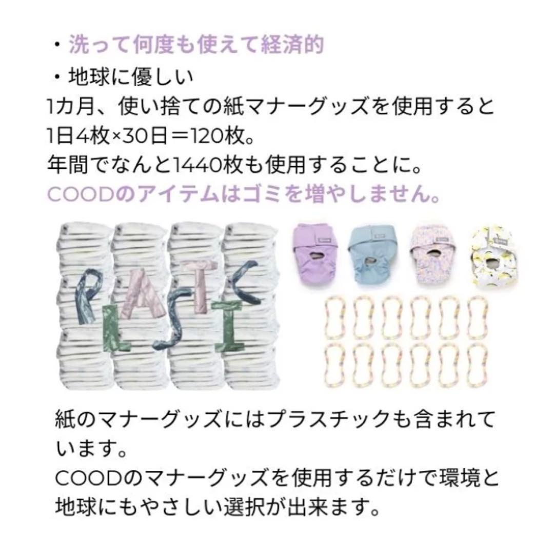 COOD ペット用女の子布おむつ・サニタリーパンツ　2点