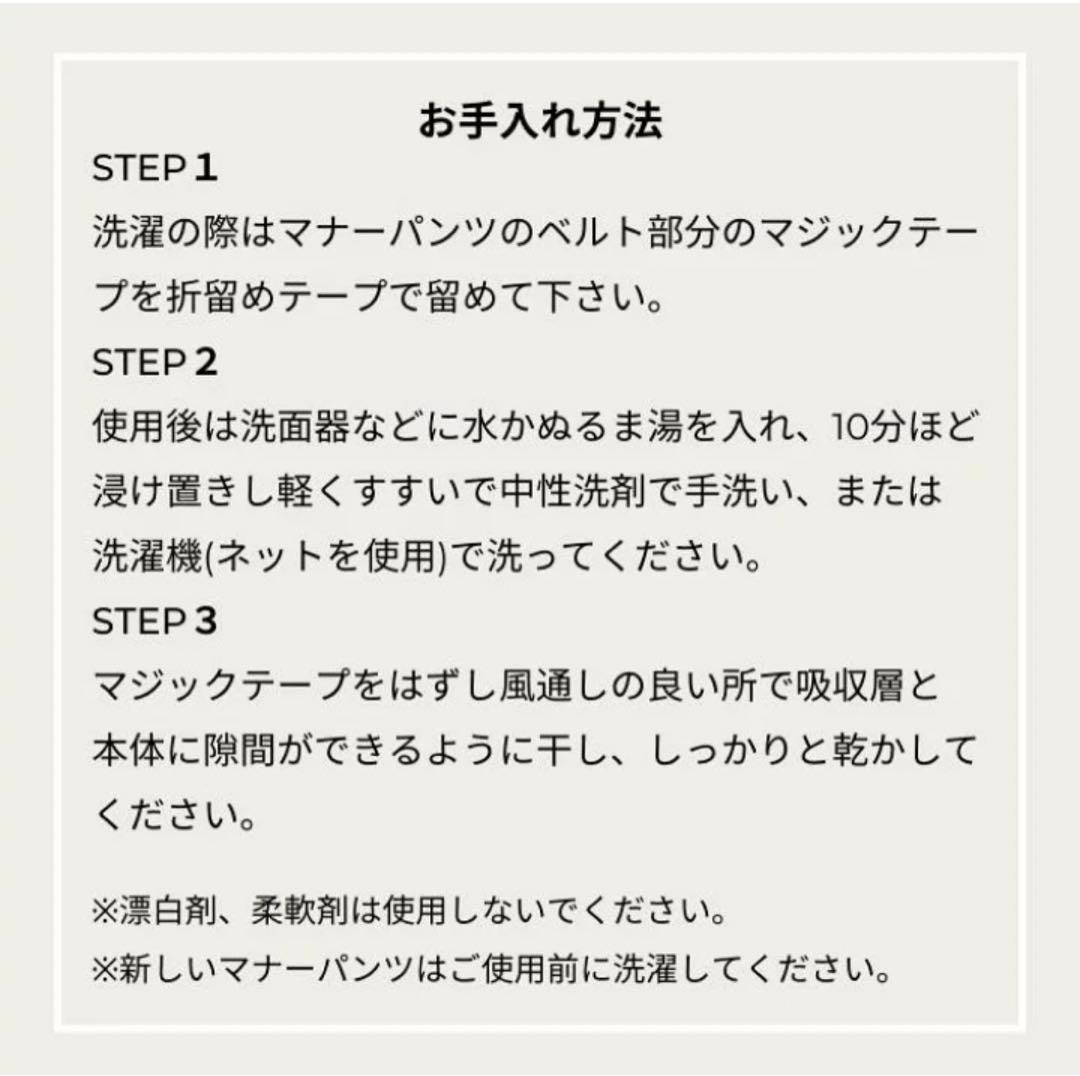 COOD ペット用女の子布おむつ・サニタリーパンツ　2点