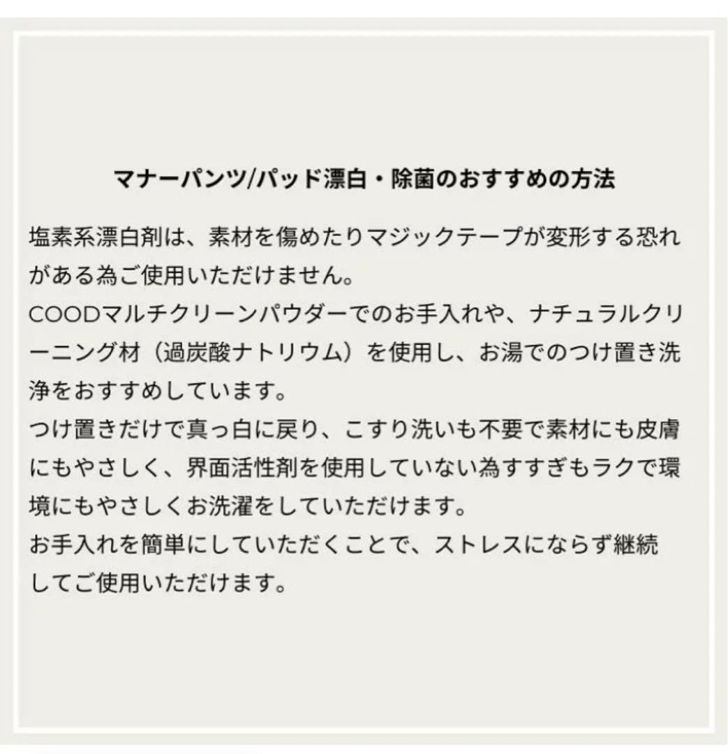 COOD ペット用女の子布おむつ・サニタリーパンツ　2点