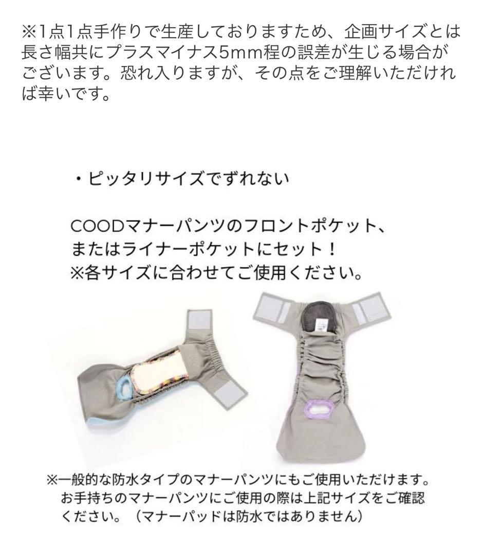 COOD ペット用女の子布おむつ・サニタリーパンツ　2点