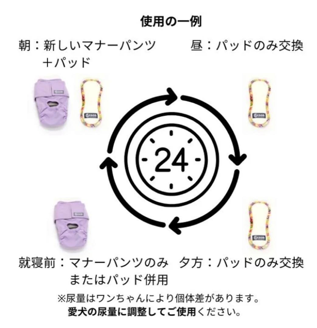 COOD ペット用女の子布おむつ・サニタリーパンツ　2点