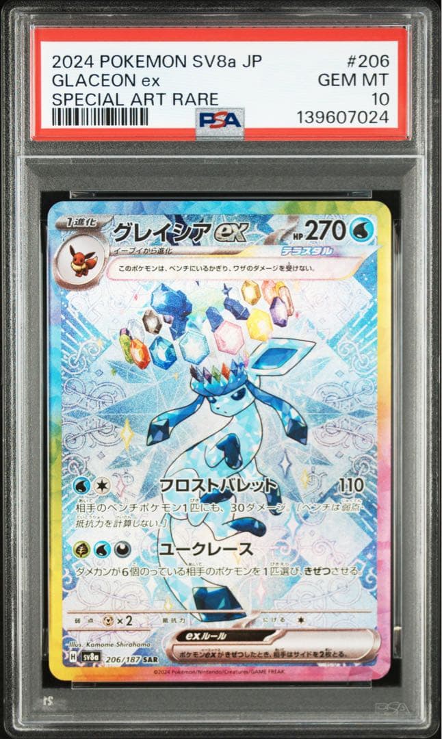 ブイズ 9連番 PSA テラスタルフェス