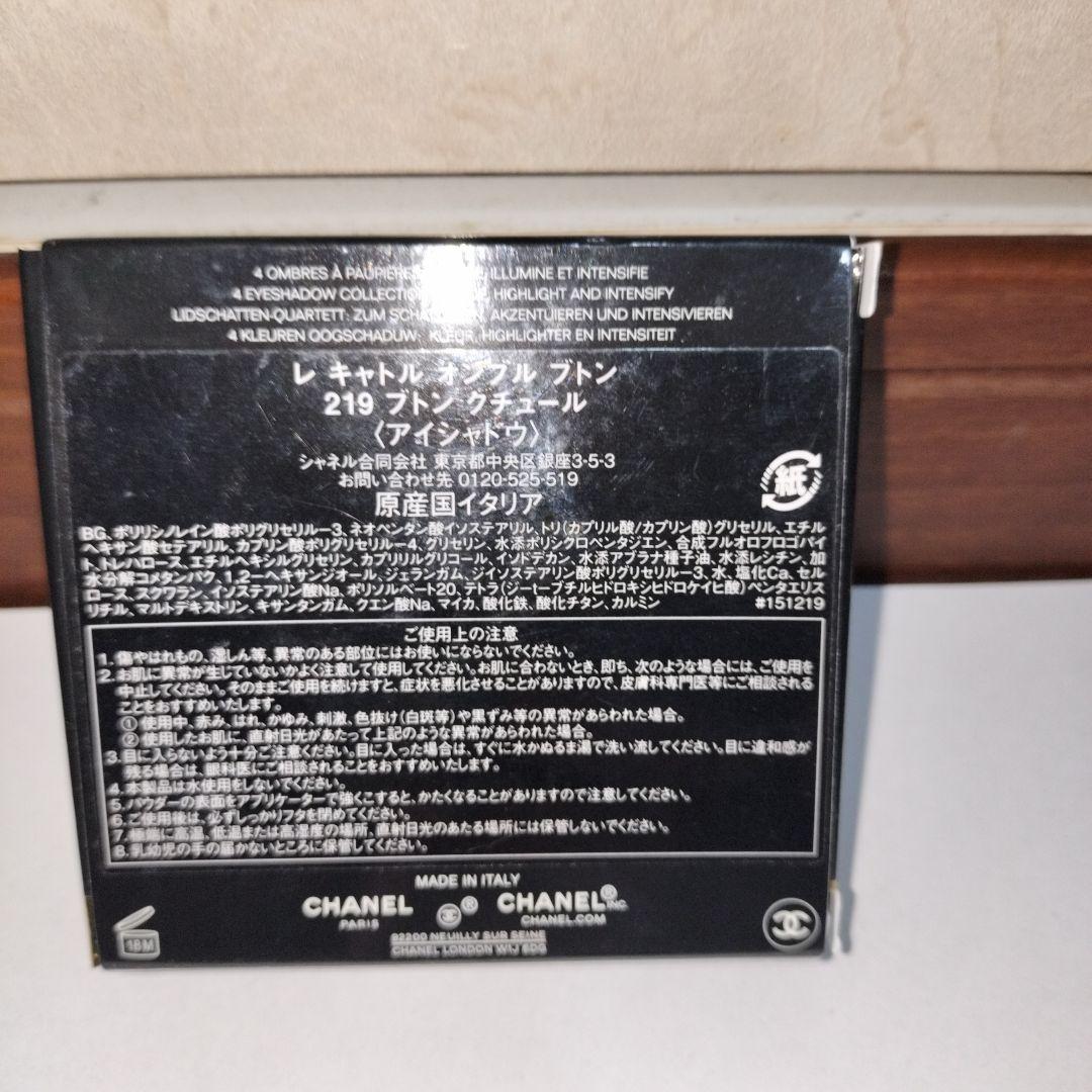 シャネル CHANELレキャトル オンブル ブトン 219 ブトン クチュール