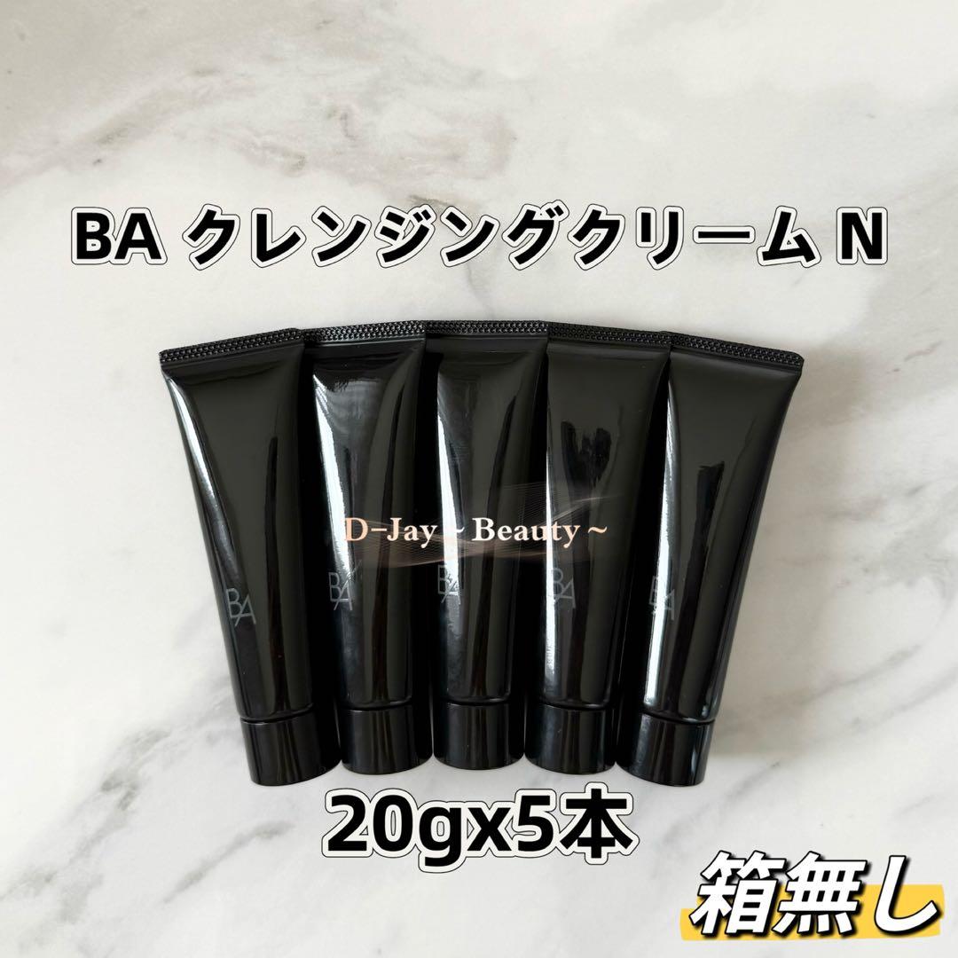 BA ウォッシュ N 20g、クレンジング 20g 各5本 箱無し