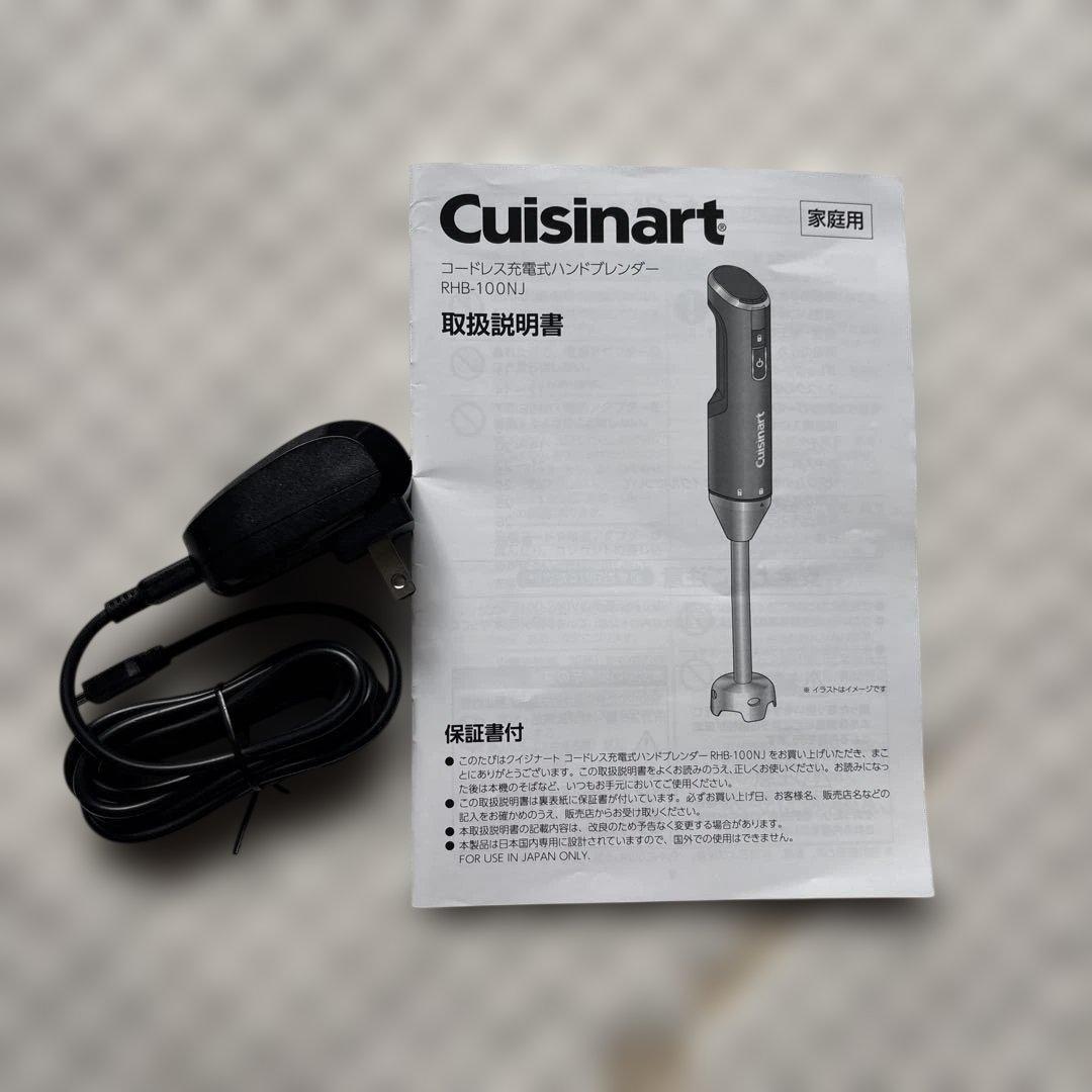 Cuisinart RHB-100J 充電式ハンドブレンダー　2024年製