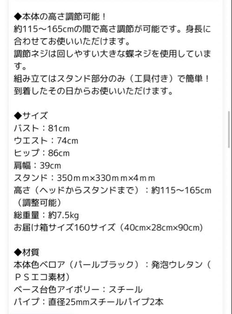 和装トルソー 日本製 ベロアブラック 帯付き