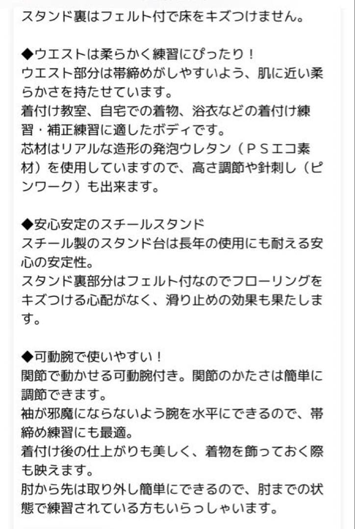 和装トルソー 日本製 ベロアブラック 帯付き