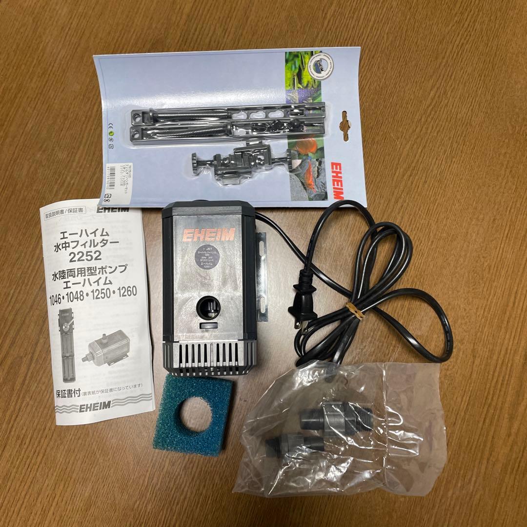 【更に値下げします】EHEIM universal 1200 ポンプ 2252