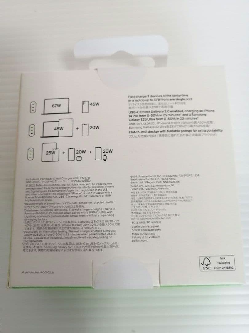 Belkin ディズニー チャージング ギフトボックス