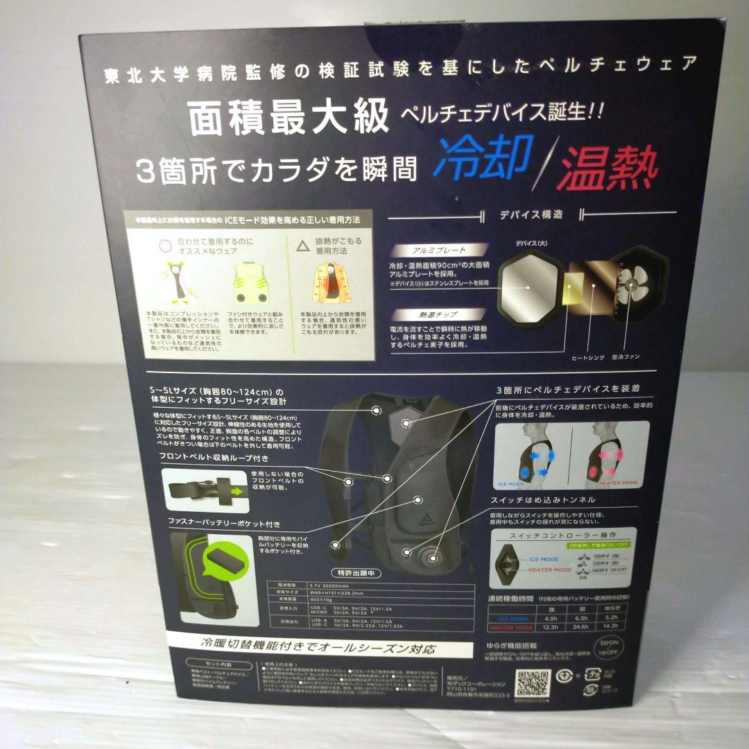 【24H以内発送】即完売モデル！ワークマン ペルチェベストPRO 2024