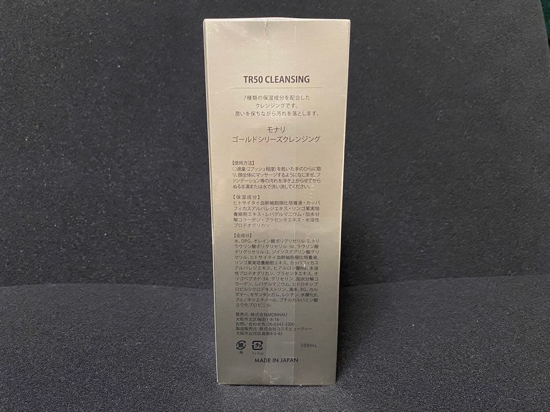 【新品】MONNALI TR50クレンジング 500ml モナリ