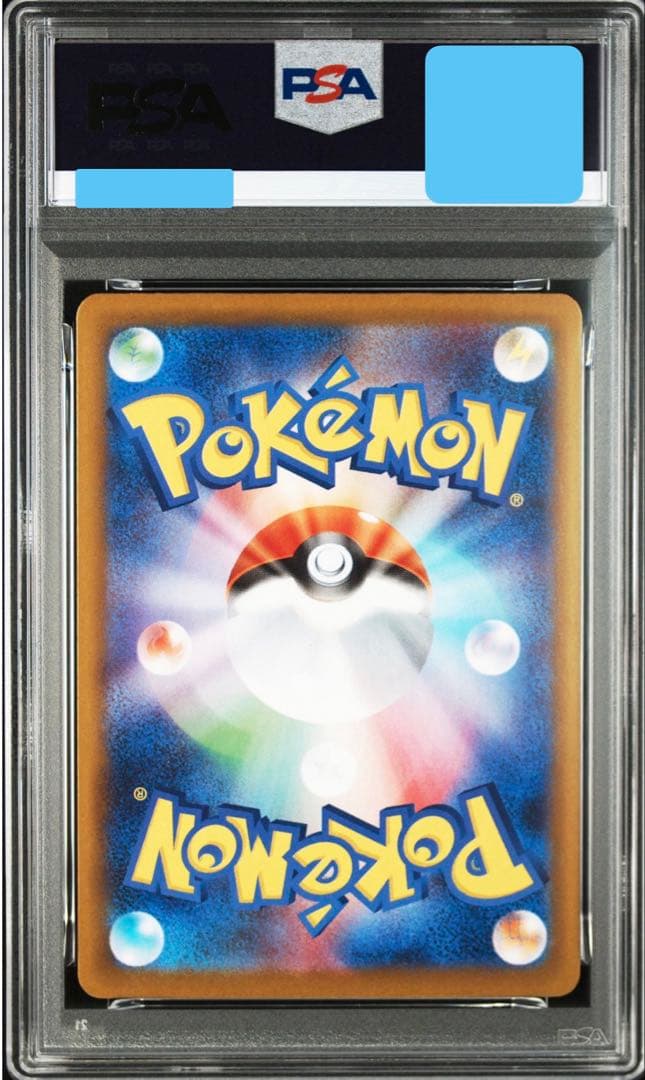 【PSA10】シャワーズex SAR テラスタルフェスex 205/187