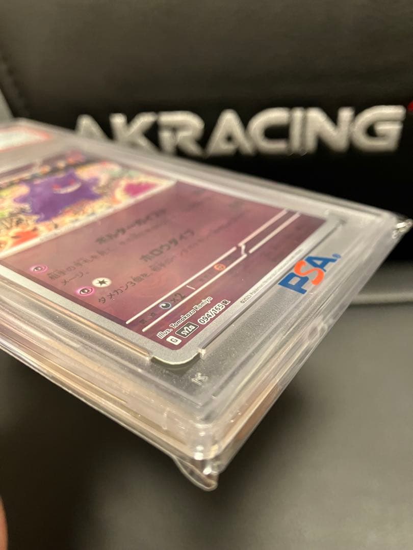 【PSA10】ゲンガー　マスターボールミラー