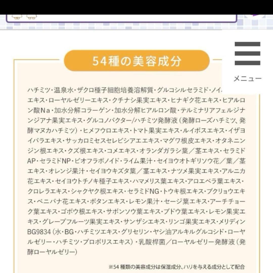 【値下げ】　新品　ローヤルゼリーもっちりジェルW 75g×5個