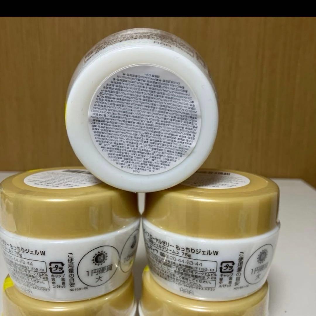 【値下げ】　新品　ローヤルゼリーもっちりジェルW 75g×5個