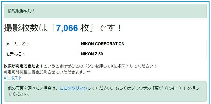 Nikon Z50 16-50mmキット 元箱付 バッテリー2個 美品