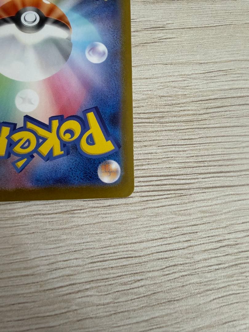 美品　ポケモンカード　スタートデッキ100 ピカチュウex sar