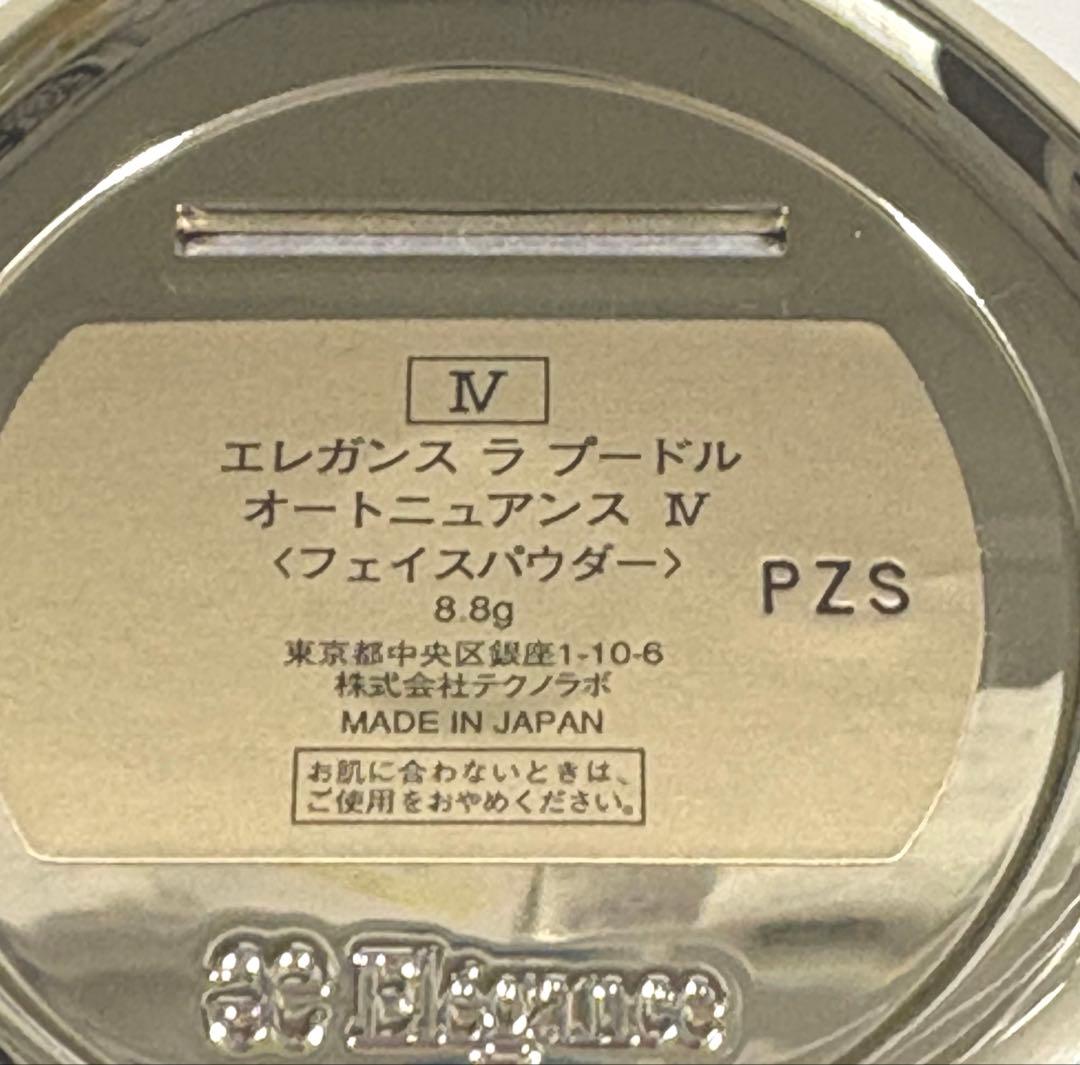 ほぼ未使用　エレガンス　ラ　プードルⅣ(4)
