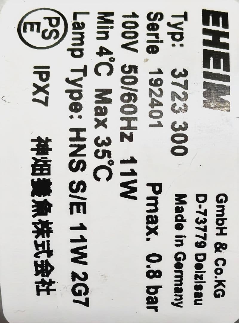 美品 EHEIM UV殺菌灯 3723 300 11W 動作良好