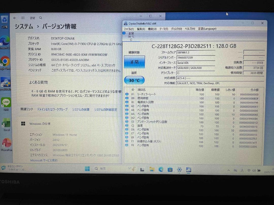 Win11 Office搭載 dynabook メモリ8GB SSD128GB