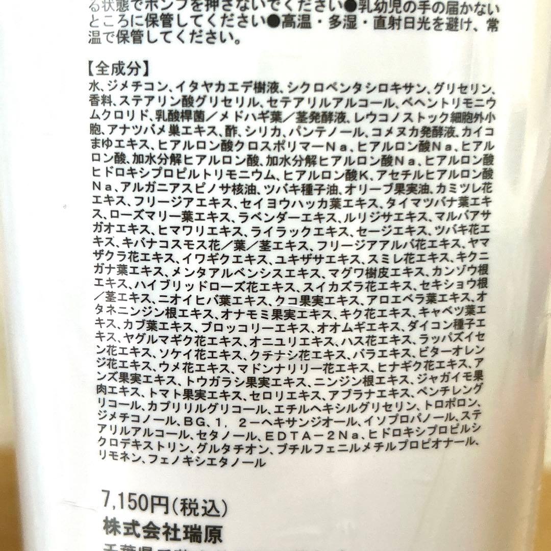 アンミカ監修★エスプリーナ 美BIO シルキーリペア トリートメント 2点セット