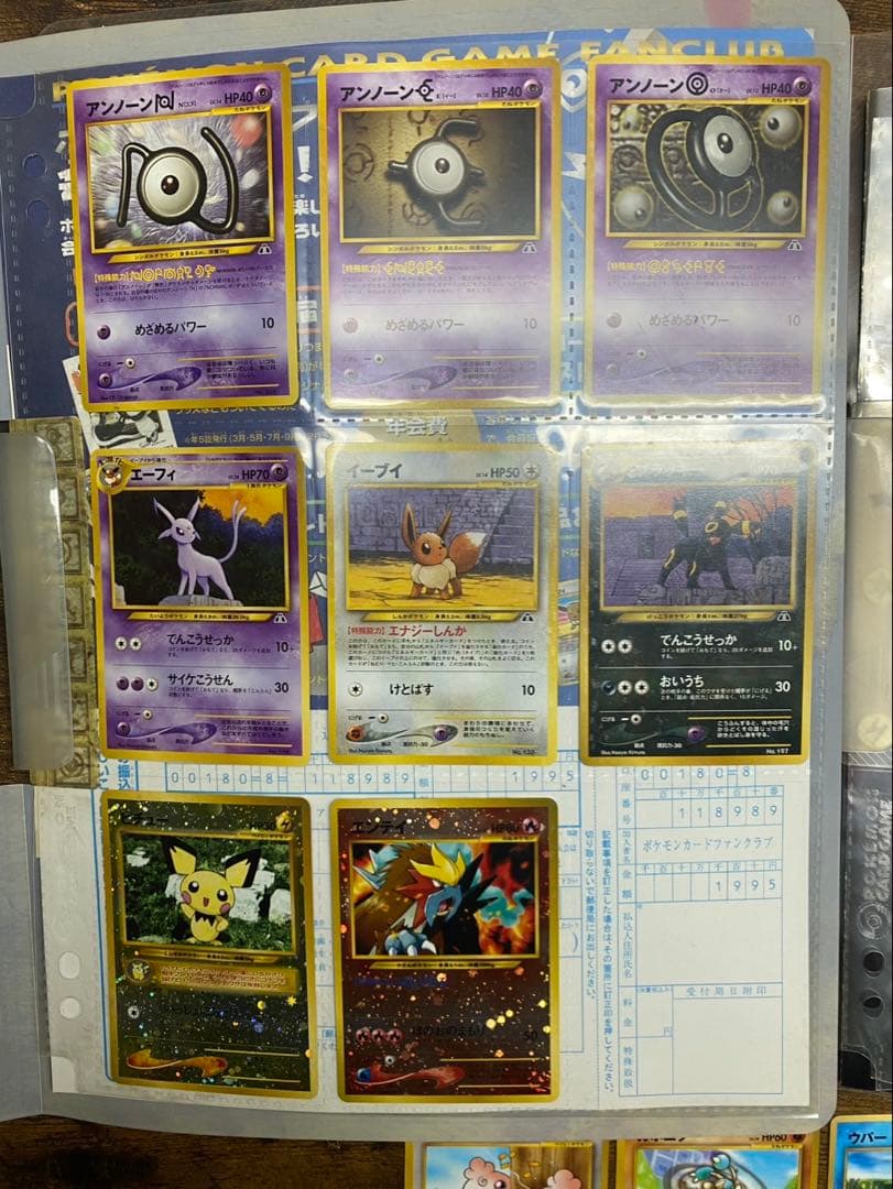 旧裏 ポケモンカード neo まとめ プレミアムファイル 映画特典 コロコロ付録