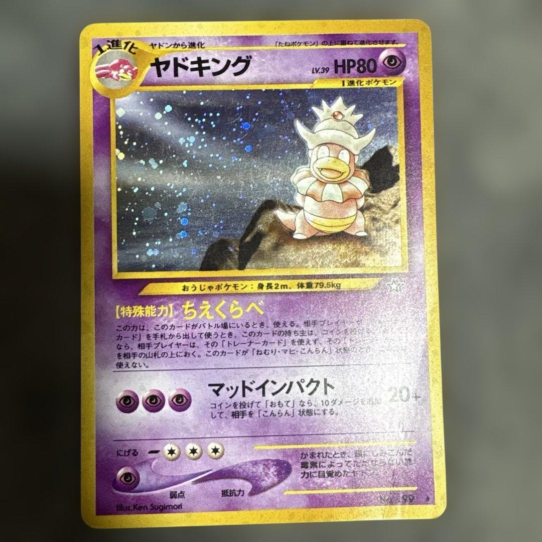 ポケモンカード 旧裏面 4枚セット まとめ