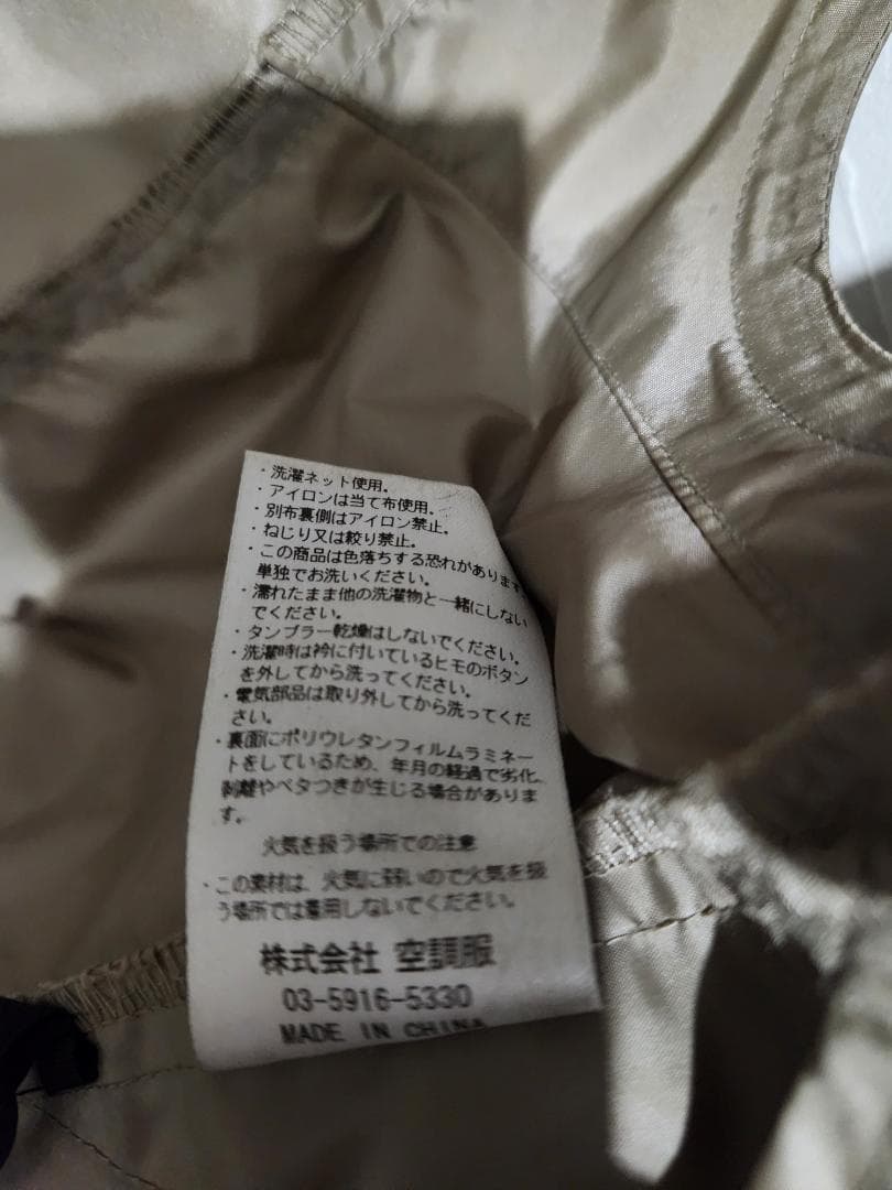 空調服 AIRGEAR Lサイズ SK00012 バッテリーセット