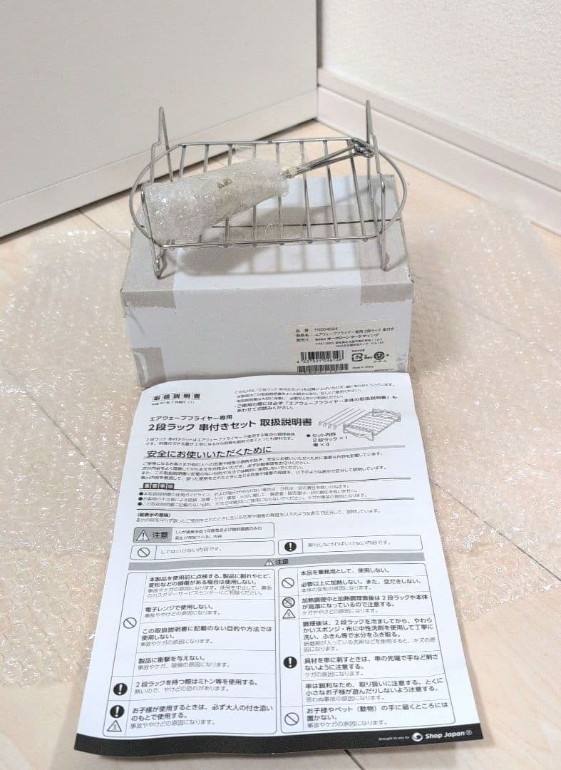【未使用品】　ショップジャパン ノンオイルフライヤー カラーラ