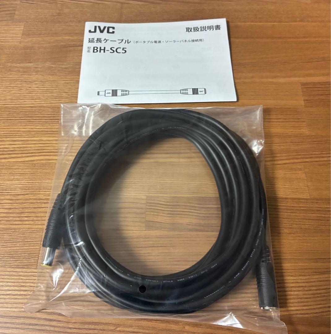JVC ケンウッド ポータブルソーラーパネル BH-SP100-C 延長ケーブル