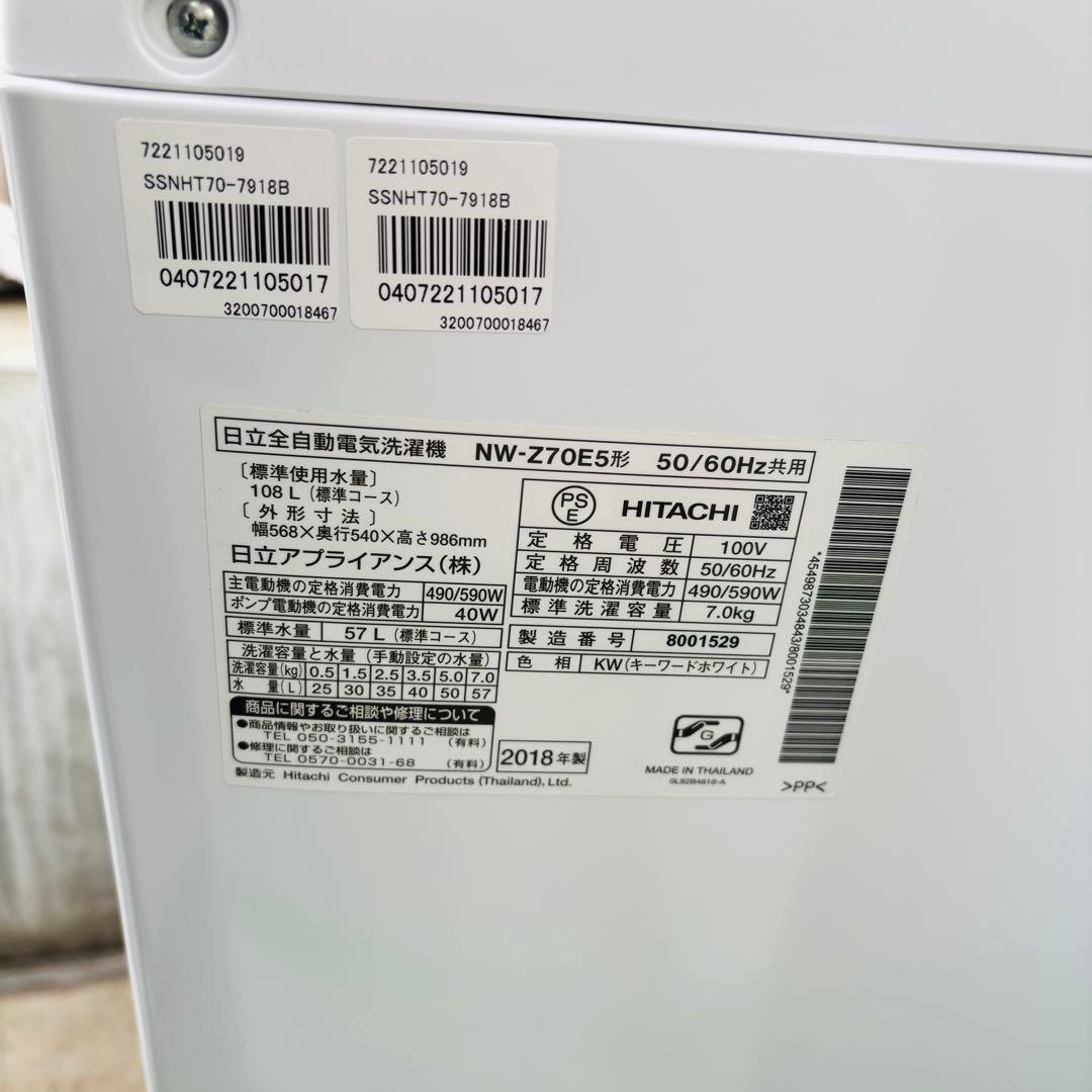 日立 7.0kg 全自動洗濯機 NW-Z70E5◇2018年製