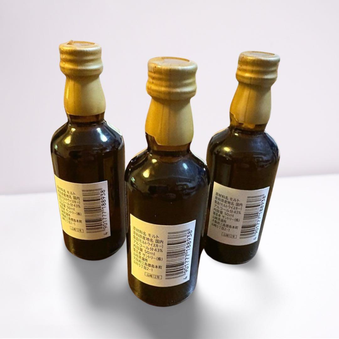 山崎12年 ミニボトル 50ml ×3本 セット サントリー ウイスキー
