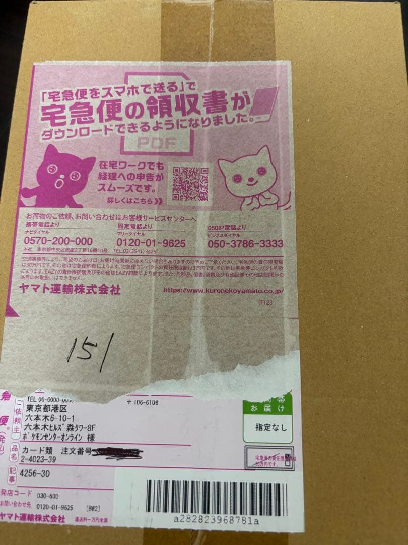 【ポケセン産】151 & 黒炎 & シャイニー & 未来 & レイジング5セット