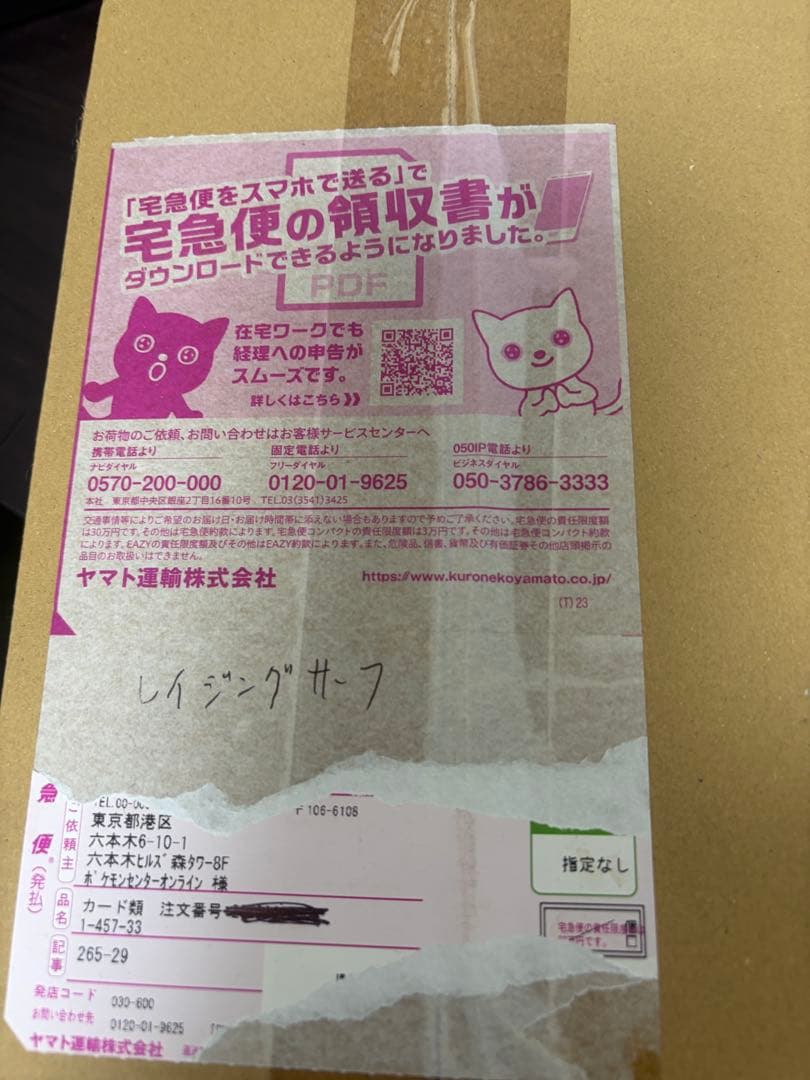 【ポケセン産】151 & 黒炎 & シャイニー & 未来 & レイジング5セット