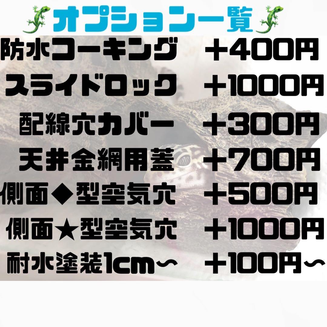 爬虫類ケージ　爬虫類飼育ゲージ　90×45×45際　天井金網仕様