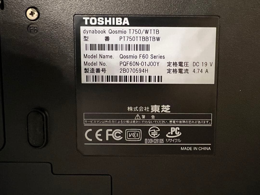 ☆Dynabook Windows 10 i7 2.8GHz