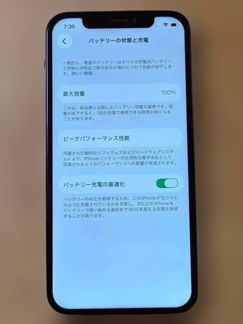 iPhone 12 ブラック 128GB バッテリー100% SIMフリー