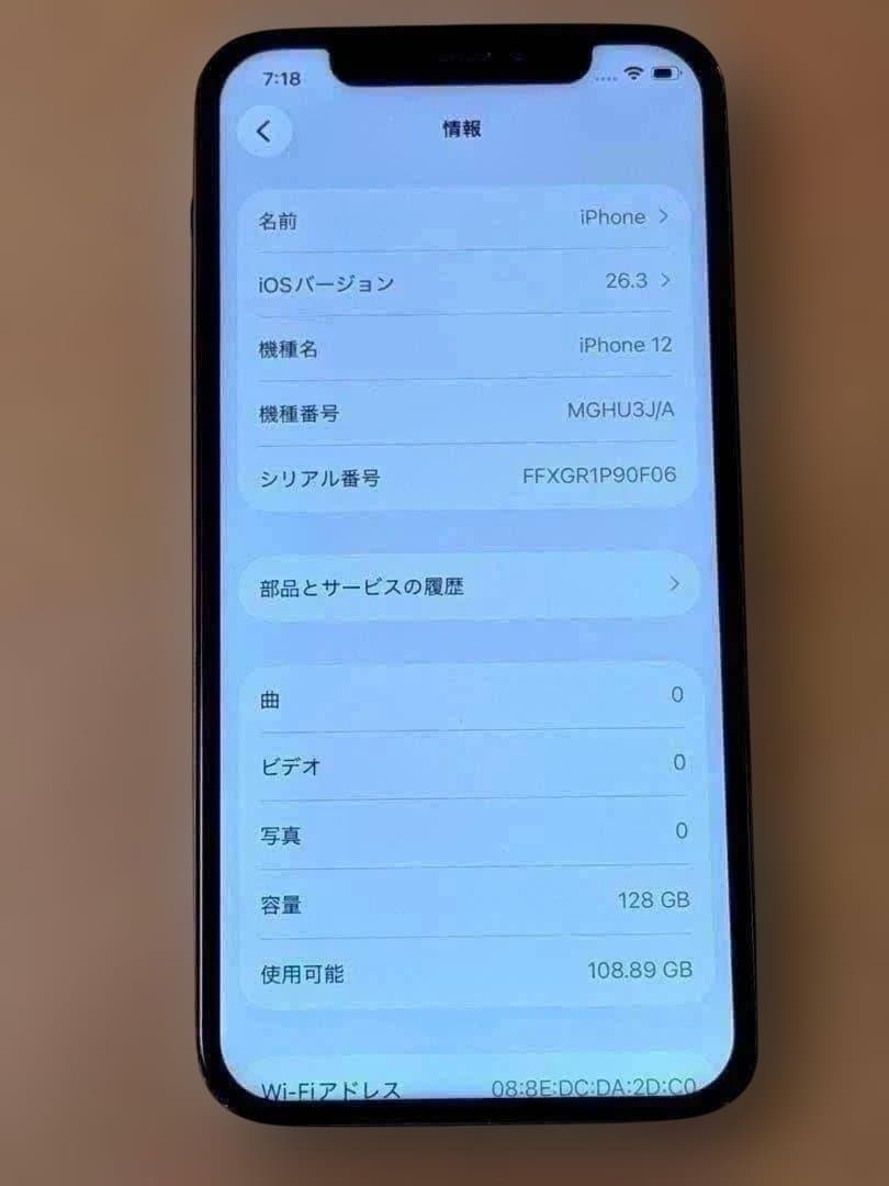 iPhone 12 ブラック 128GB バッテリー100% SIMフリー