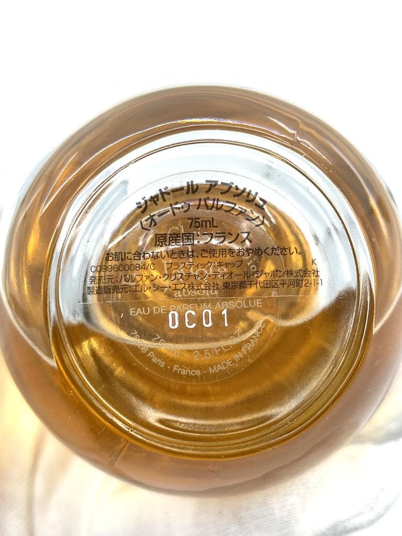 Dior ディオール ジャドール アブソリュ 75ml オードゥ パルファン