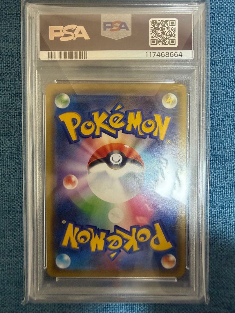 ば*こ様 ピカピカ！ピカチュウ！プロモカードキャンペーン！PROMO psa10