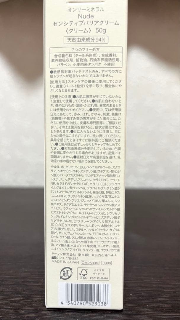 ONLY MINERALS スキンケアセットNude センシティブセラムクリーム