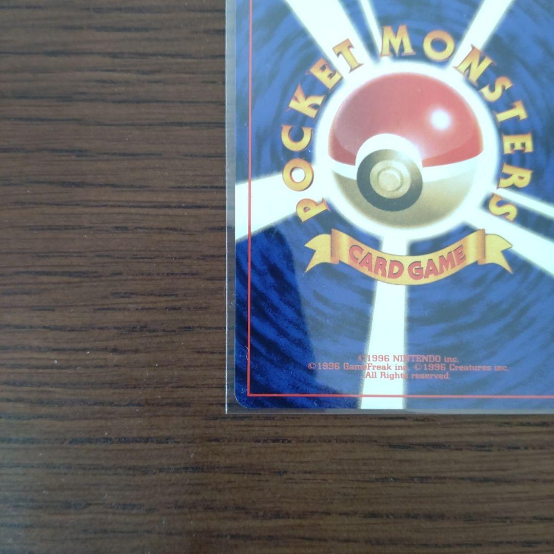 旧裏ポケモンカード　ガルーラ
