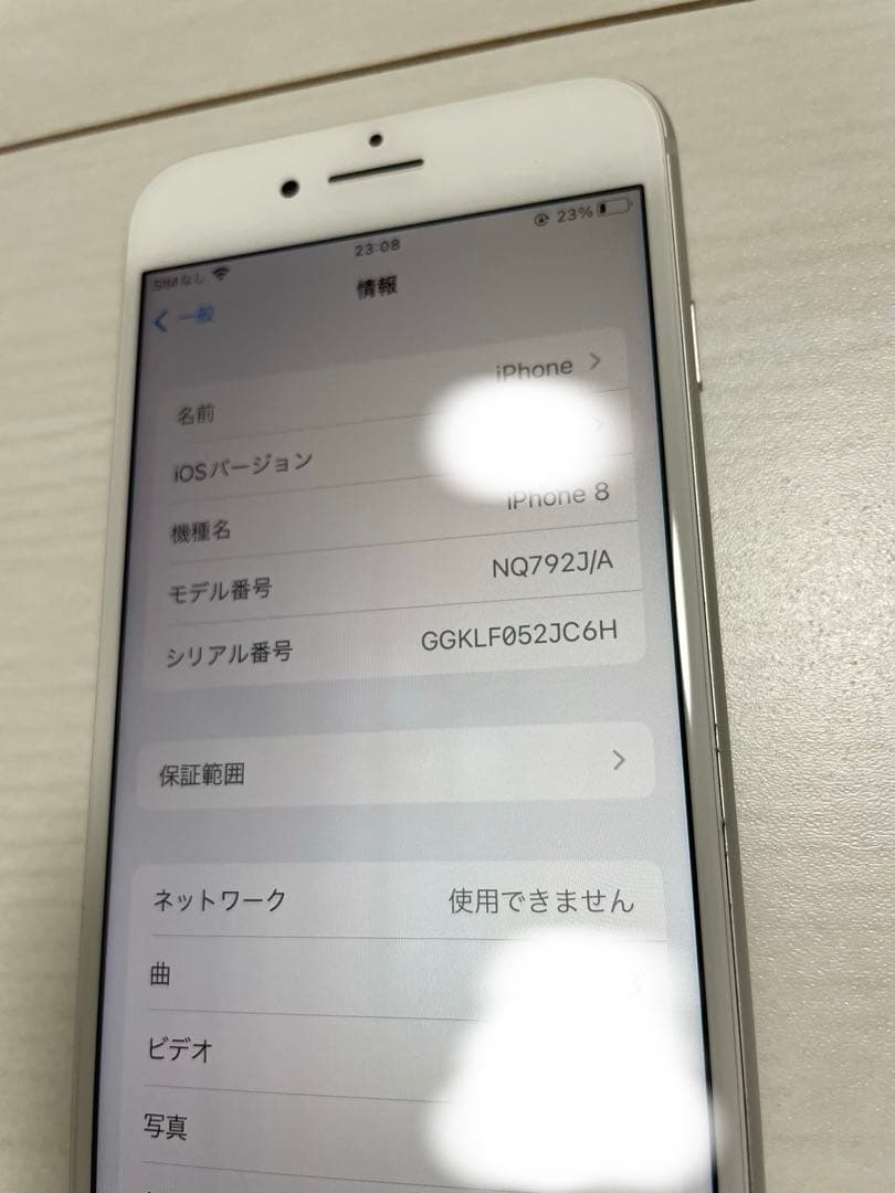Apple iPhone 8 ホワイト 64GB 本体のみ