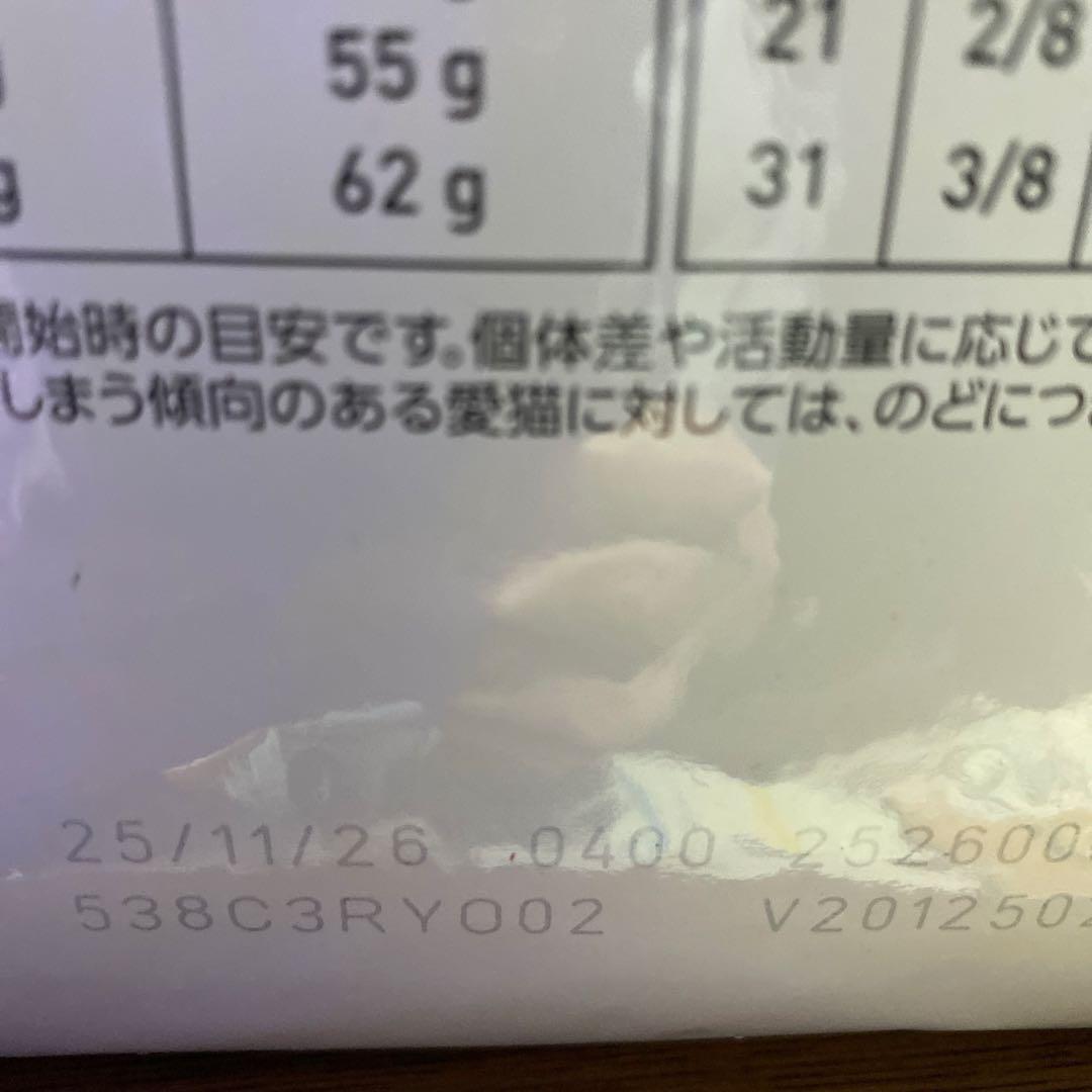 ユニチャーム とろリッチ アソート3袋