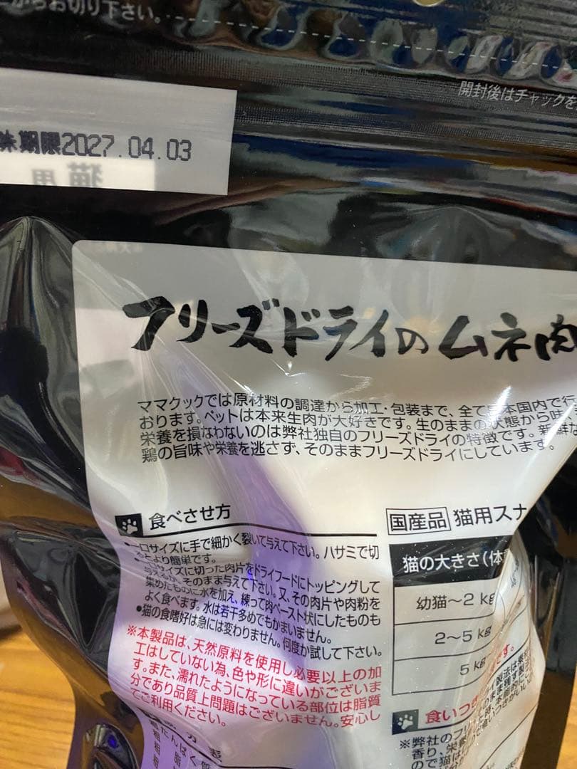 ユニチャーム とろリッチ アソート3袋