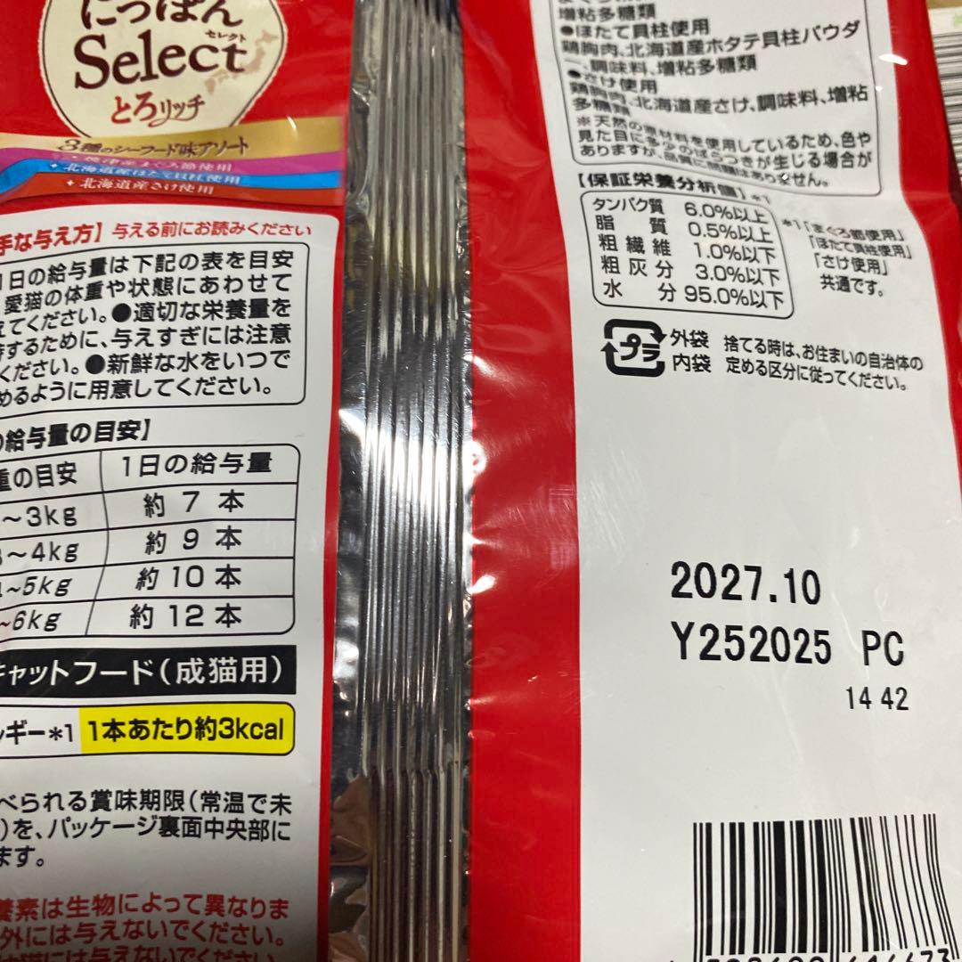 ユニチャーム とろリッチ アソート3袋