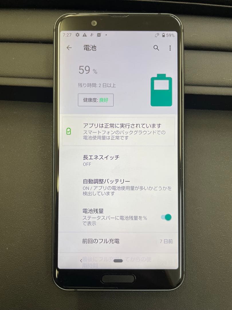 AQUOS sense3 アクオス SH-02M グレー docomo スマホ